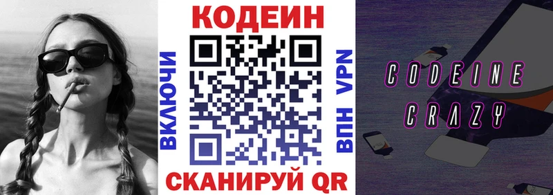 Купить где  Тихорецк  Codein Purple Drank 