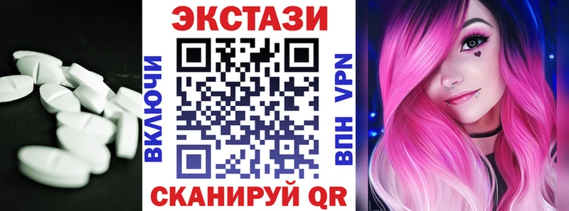 ЭКСТАЗИ 250 мг  Купить закладки  Тихорецк 