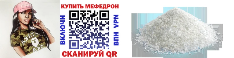 Купить закладки  Тихорецк  Мефедрон мяу мяу 