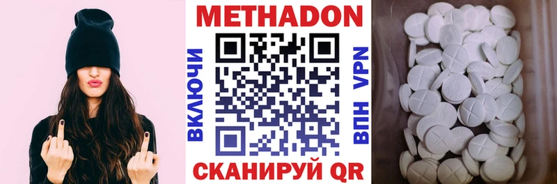 МЕТАДОН белоснежный  Купить  Тихорецк 