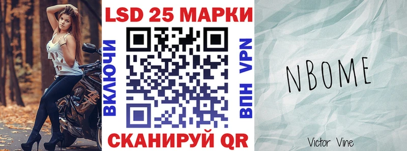 Купить где  Тихорецк  Марки 25I-NBOMe 1500мкг 